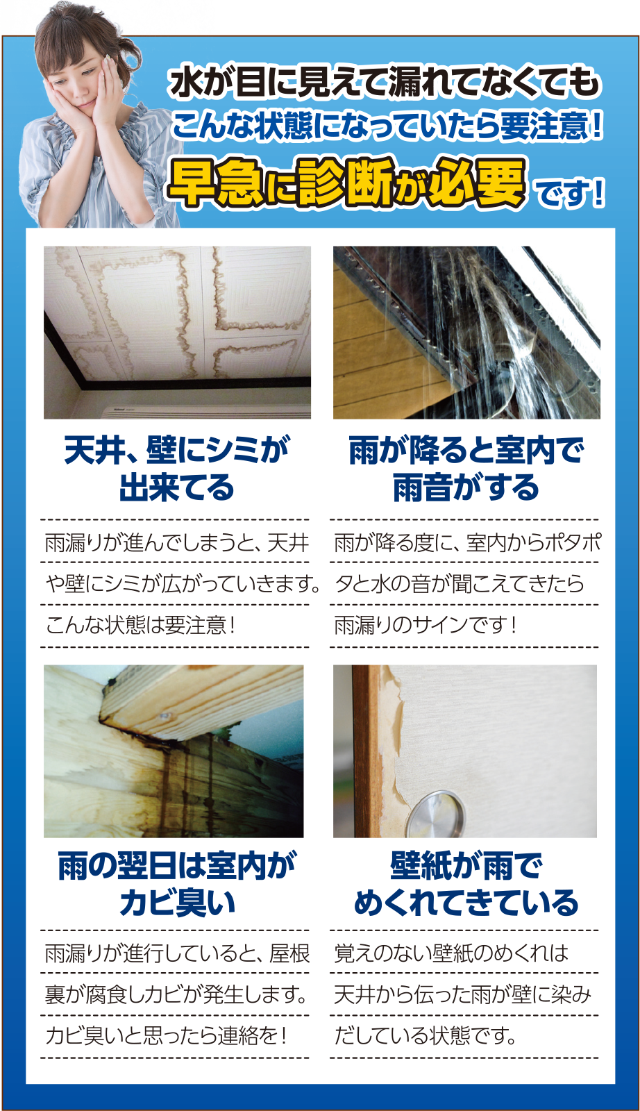 こんな状態になっていたら早急に診断が必要です